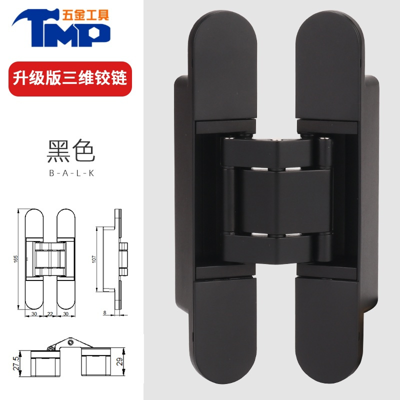 jing ping隐形合页三维可调外开门隐形合页无缝隐藏合页隐形门合页暗