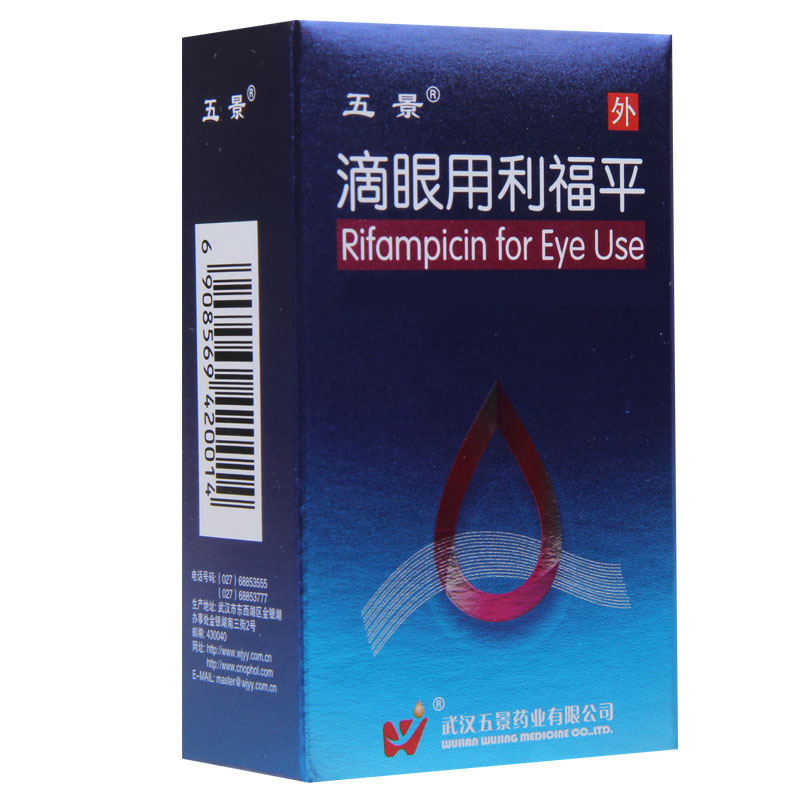 五景 滴眼用利福平 10ml+5mg*1瓶/盒