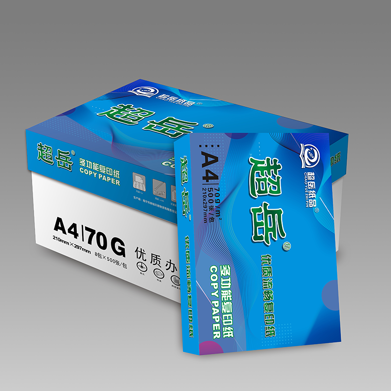 宣皇 蓝色超岳a4打印纸70g复印纸500张单包办公专用纸学生用纸a4机打印白纸 蓝色超岳A4 70G 8包/箱