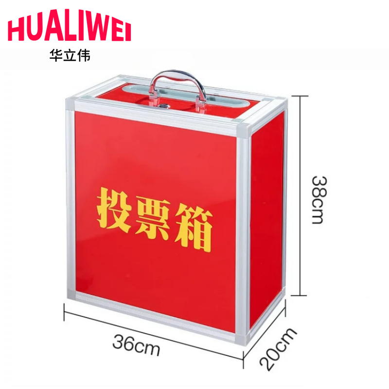 华立伟投票箱30*24*40cm个高清大图