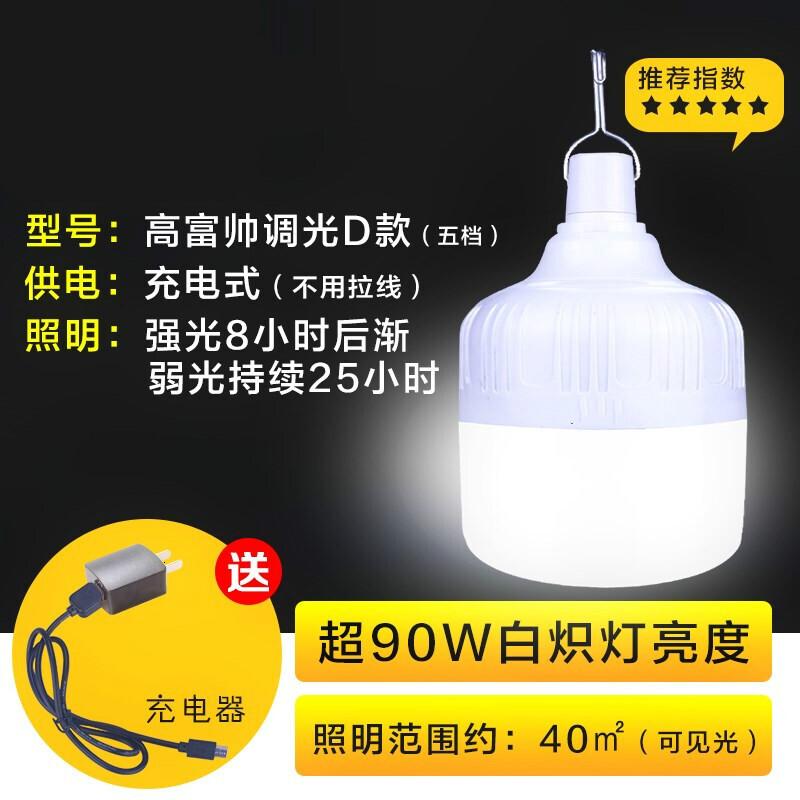 LED停电应急灯充电家用灯泡摆地摊户外夜市照明移动蓄电池节能灯五档光款12060S超90W波迷娜BOMINA