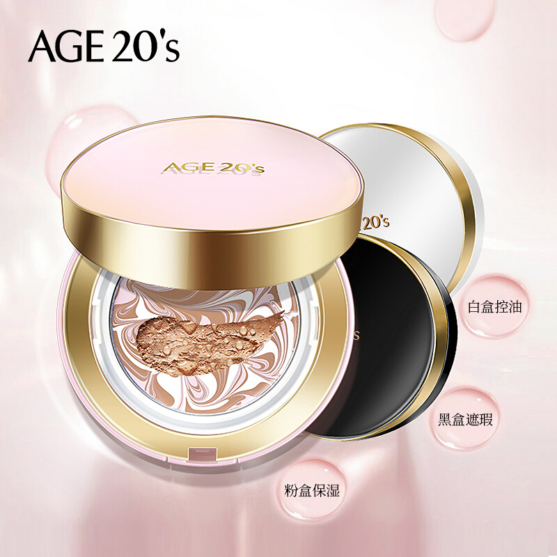 [韩国进口]爱敬AGE20’s精华粉底霜 粉底/遮瑕 保湿修护水光气垫BB霜12.5g*2 粉盒保湿型13#带替换装