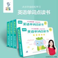 乐乐鱼 儿童英语单词点读发声书早教有声学习机有声读物启蒙神器 乐乐鱼英语单词点读书