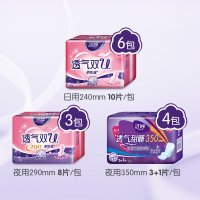 【赵丽颖代言】洁婷卫生巾 透气双U 日用夜用组合装 超长姨妈巾套装 共13包100片