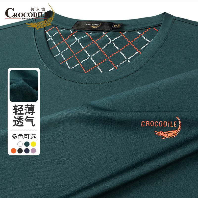 鳄鱼恤CROCODILE 中青年男士短袖经典纯色休闲百搭T恤