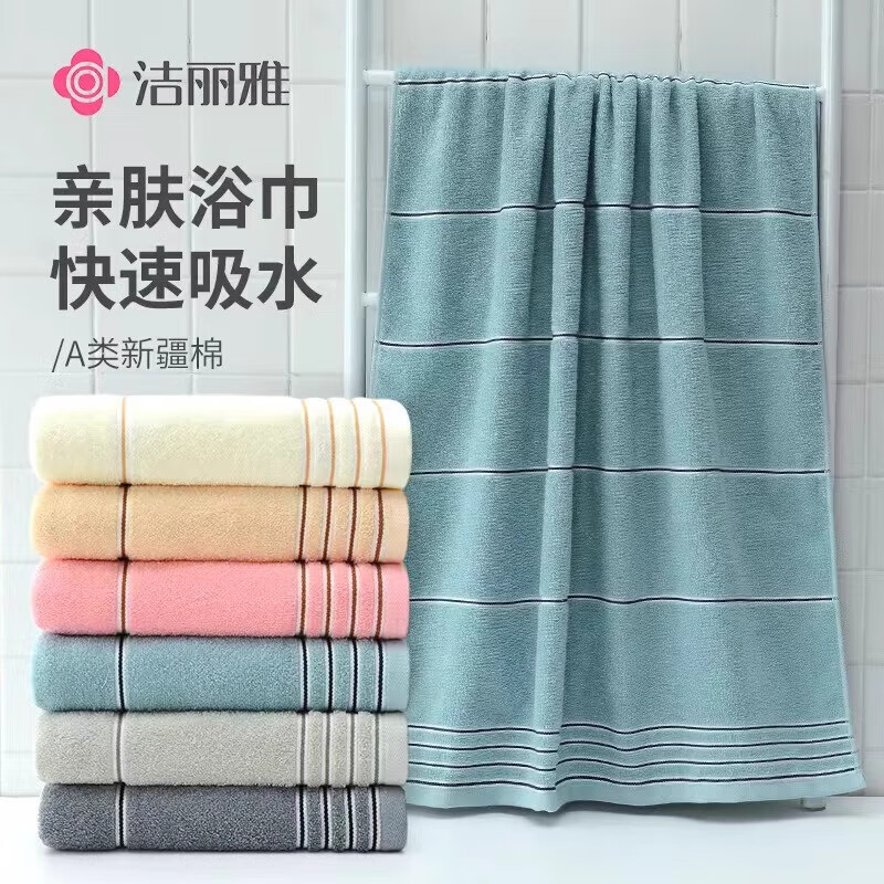 洁丽雅(grace)纯棉浴巾浴室家用成人100%全棉不掉毛浴巾310g 140*70cm/条装