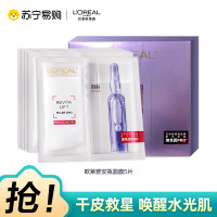 欧莱雅复颜玻尿酸水光充盈导入安瓶鲜注玻色因面膜 5片