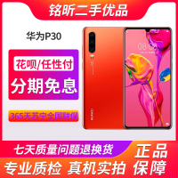 [苏宁二手95新]华为 HUAWEI P30 8+128GB 赤茶橘 二手手机 二手华为 二手华为p30 国行正品