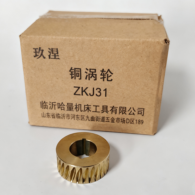 玖涅 铜涡轮 ZKJ31 个高清大图