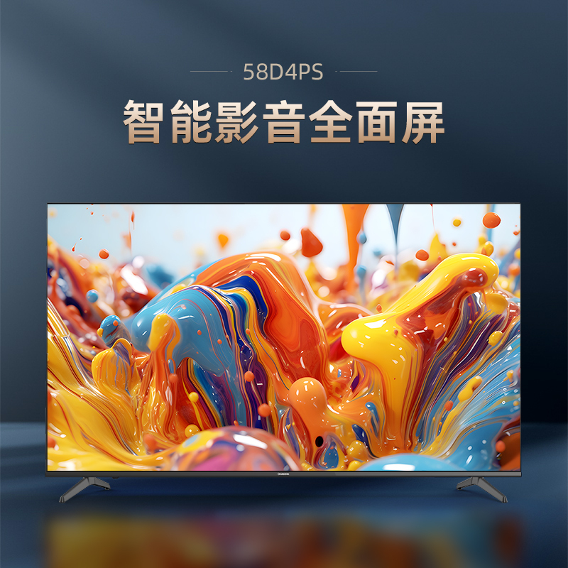 长虹58D4PS 58英寸全面屏 人工智能 4K超高清 轻薄平板LED液晶电视