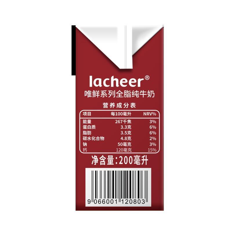 兰雀唯鲜全脂高钙纯牛奶200ml*24盒 奥地利原装进口牛奶 营养早餐奶
