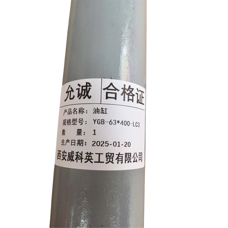 允诚 油缸 YGB-63*400-LC3 个高清大图