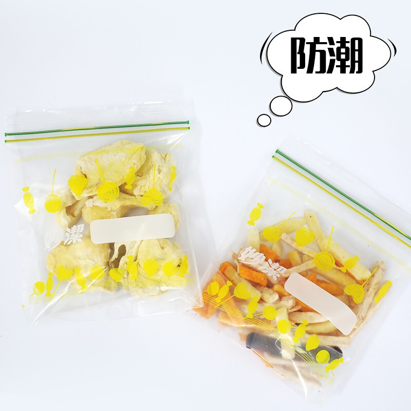 妙潔小号零食密封袋20只 加厚食品级自速封口PE保鲜啪嗒密实袋冰箱