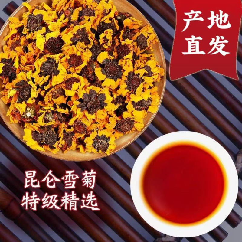 [八钢专用]御疆途新疆昆仑雪菊35克*3罐高清大图