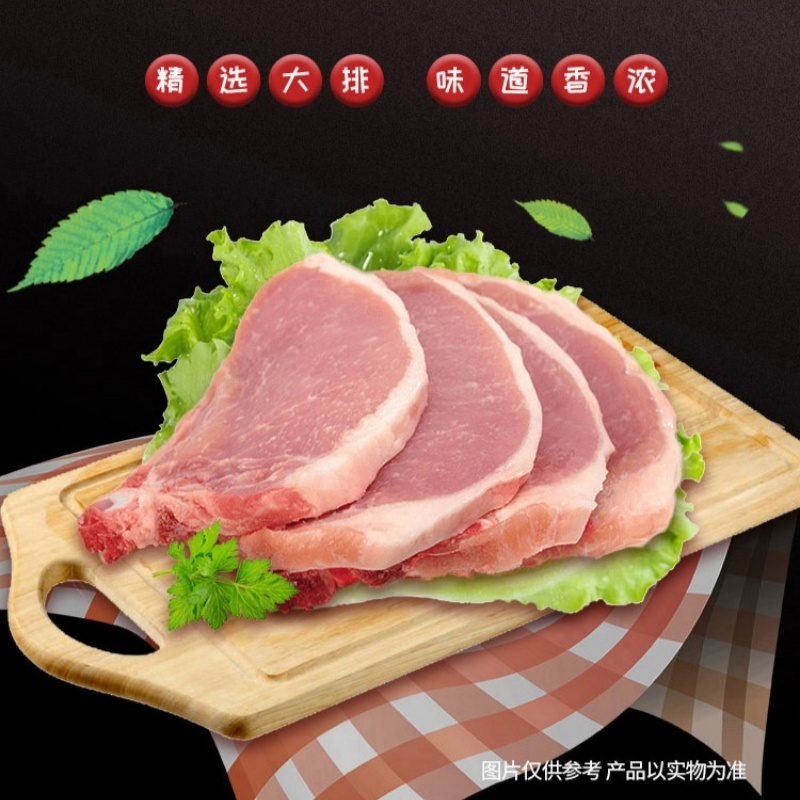 清美精选猪肉658型5500g高清大图