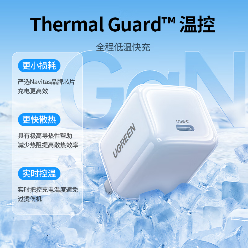 绿联(UGREEN)30W苹果16充电器套装兼容iPhone16/15ProMax/plus氮化镓快充头高清大图