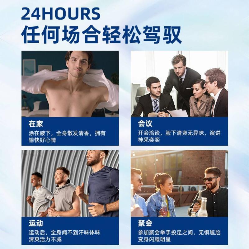 尊享 罗曼诺男士止汗香体走珠露50ml学生去除狐臭汗味持久留香清新干爽