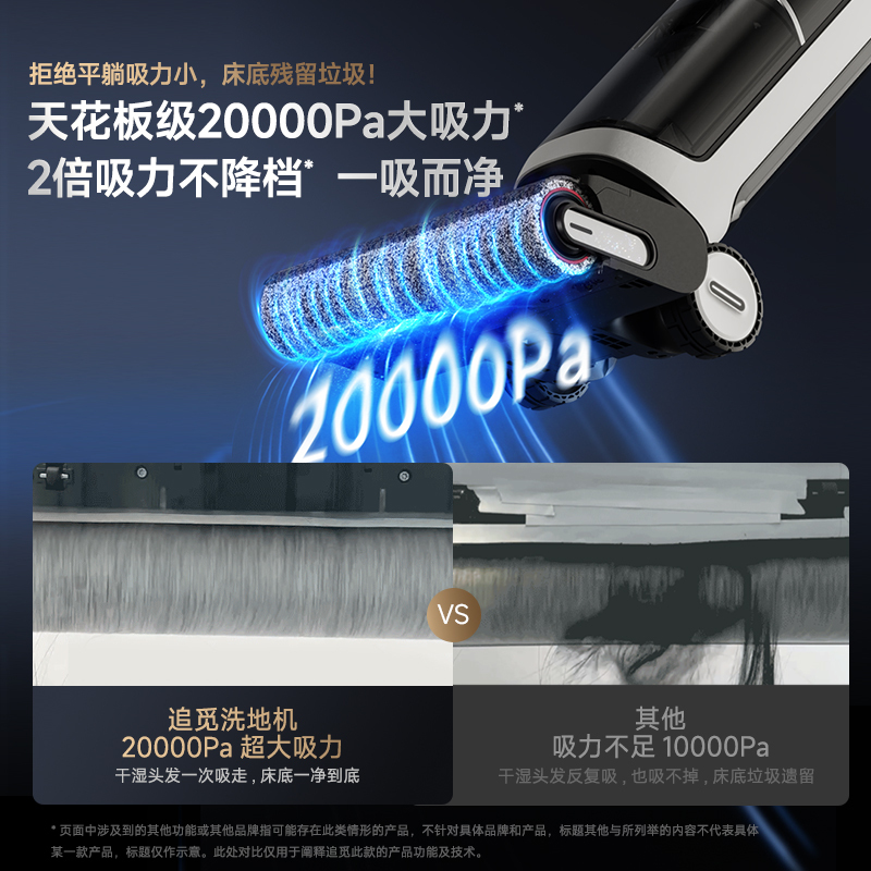 追觅H30 Ultra旋锋版平躺0缠毛双向助力家用热水洗地机高温速干吸拖洗烘一体扫地机吸尘器家电