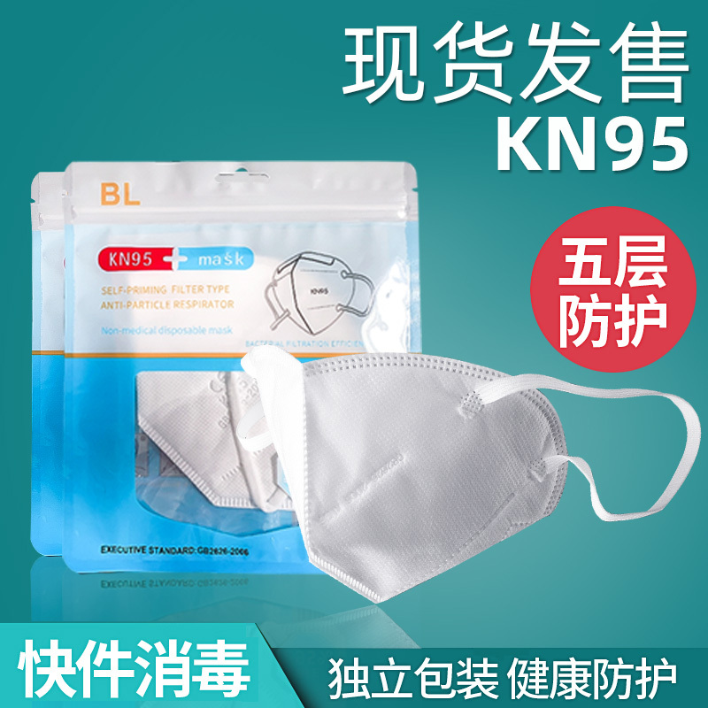 狼盒n95口罩3d立体kn95防尘一次性男潮款2022新款柳叶型高颜值女KN95口罩一次性防护口罩防飞沫防雾霾防细菌双层