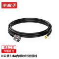 丰应子 N公转SMA母射频连接线 同轴线50-3馈线跳线延长线20米FYZ-RI337