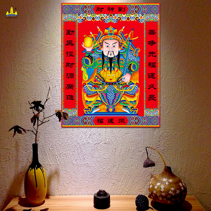 福人福地伴手礼财神门神门贴纸过年装饰春节画像年画墙贴画高档新款国风
