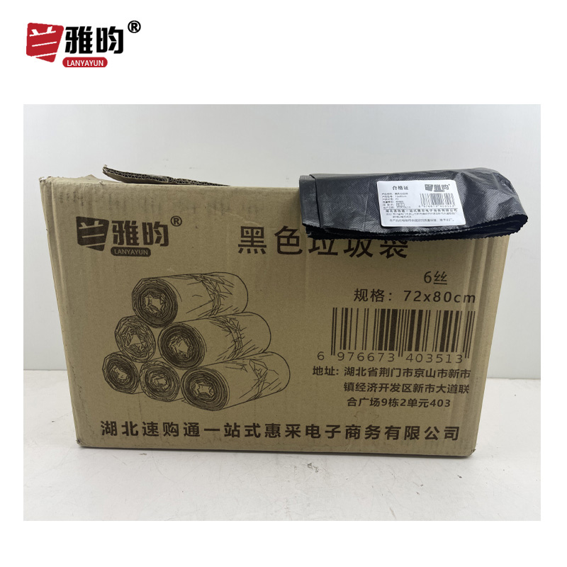 兰雅昀 黑色垃圾袋 72x80cm 6丝 个高清大图
