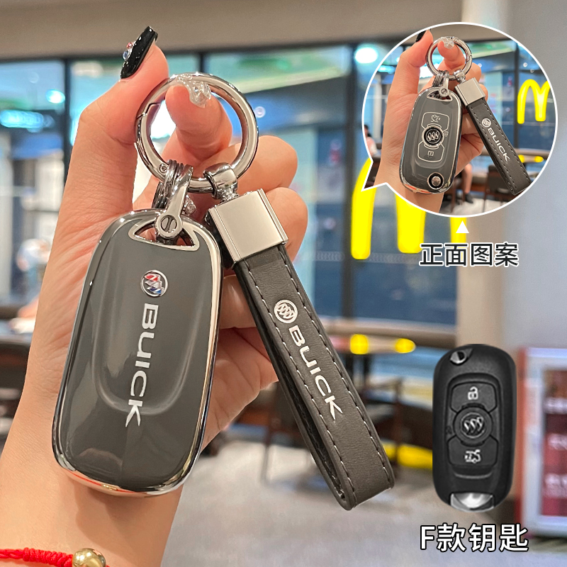 【补贴10%】别克英朗钥匙套君威威朗君越GL8凯越昂科拉昂科旗汽车专用保护壳 别克F款【灰背标】配车标方型皮带