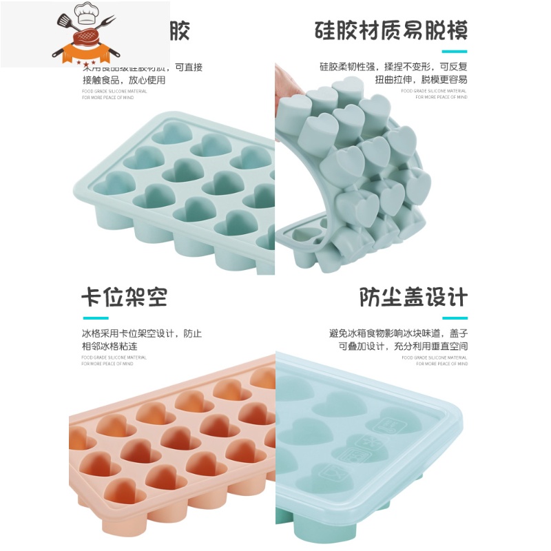 硅胶冰格带盖制冰器制作冻冰块模具创意冰箱自制速冻器制冰盒 敬平 食品级硅胶 无异味[心形粉色 21格]高清大图