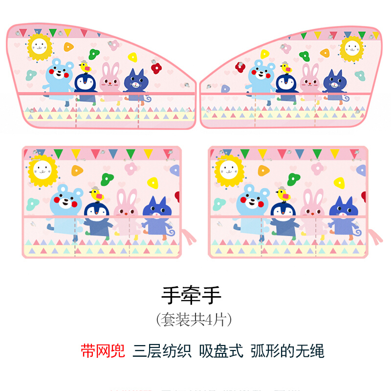 升级款汽车遮阳帘车窗帘遮阳板吸盘式车载隔热遮阳挡防晒帘遮光帘