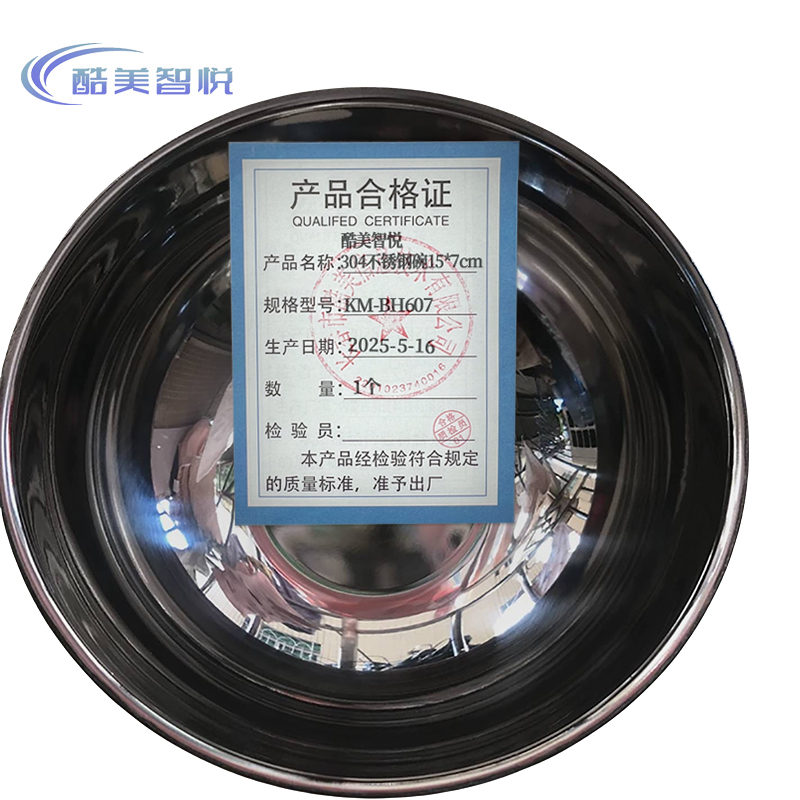 酷美智悦 304不锈钢碗15*7cm KM-BH607 个高清大图