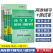 [2本]高等数学辅导+同步测试卷(同济七版)上册 [正版]高等数学同济八版上下册同济大学第七版燎原高数习题集练习册高等数