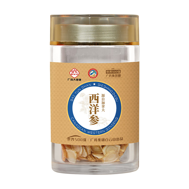 白云山西洋参片直径2-3cm养生泡茶滋补礼品50g