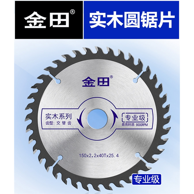 木工锯片圆锯片薄锯片无尘4寸10寸12寸超薄专业级工具古达切割片
