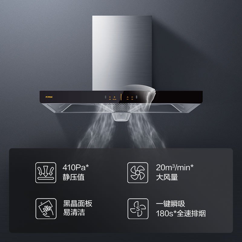 方太(FOTILE)20立方挥手欧式油烟机灶具烟灶套餐烟灶套装抽油烟机燃气灶具EH36H+TH33B天然气/液化气