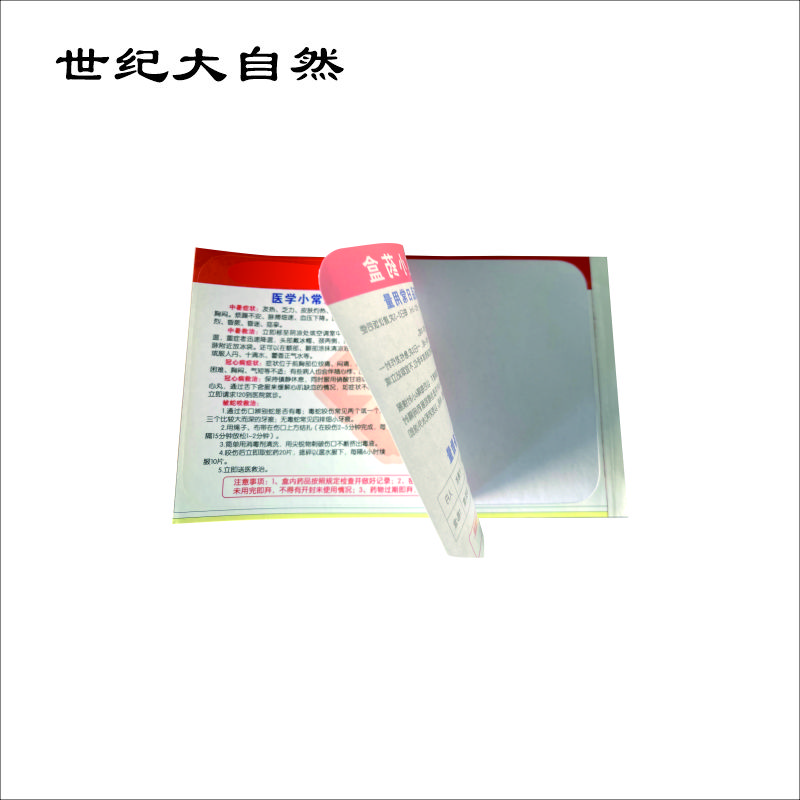 世纪大自然 不干胶贴纸 16X10CM 张高清大图