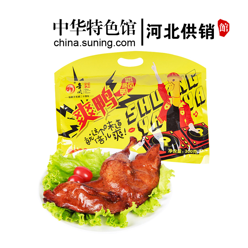 [中华特色]河北供销馆 金凤扒鸡 爽鸭五香口味300g 中华老字号 五香脱骨卤鸭即食鸭肉 卤味熟食小吃 河北石家庄特产