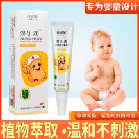 婴儿用品新生宝宝用品鼻塞通气冷敷凝胶宝宝鼻炎喷嚏鼻干婴幼用品