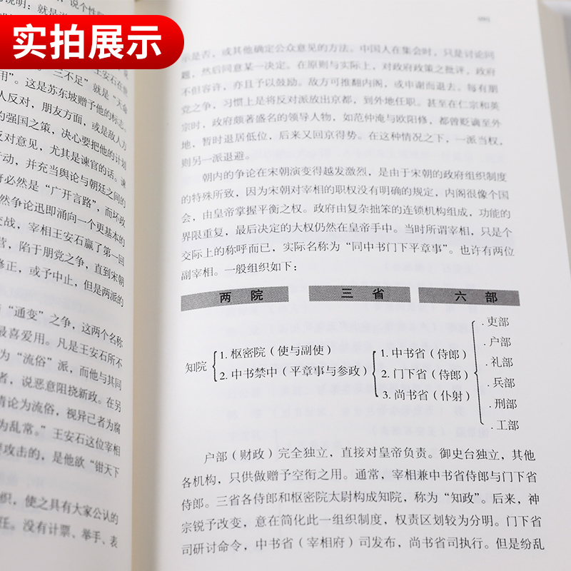 [正版]苏东坡传 林语堂著纪念典藏版 苏轼传 湖南文艺出版社 曾国藩传文学国学历史名人物传记书籍 凤凰书店旗舰高清大图