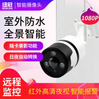 纽冠(NiuGuan) 3.0MP室外防水摄像头300万高清(无内存卡版)无线WiFi手机远程摄像机家用高清夜视家庭