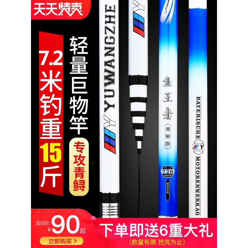 大物鱼竿鱼者鲟鱼竿大物竿暴力杆超硬巨物鱼竿碳素青鱼竿钓鱼竿