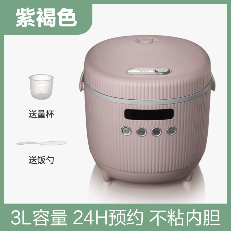 小熊电饭煲迷你小型1-2人电饭锅3L家用多功能3-4人煮饭锅智能定时 紫褐色