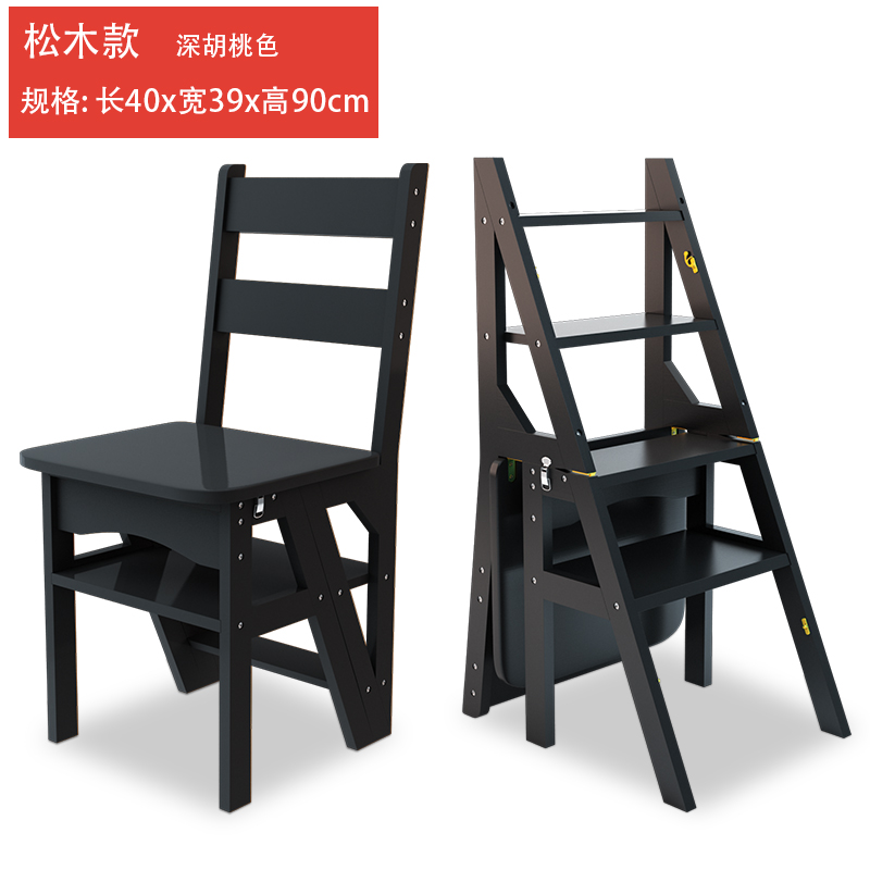 多功能楼梯椅家用梯子凳两用折叠登高凳四层靠背椅子实木四步梯凳 三维工匠 松木深胡桃色-四层折叠(梯椅两用)高清大图