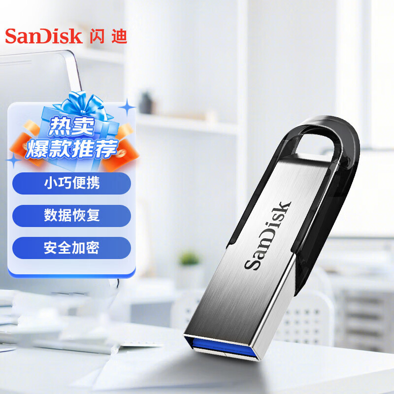 闪迪CZ73-256G优盘银色(个)