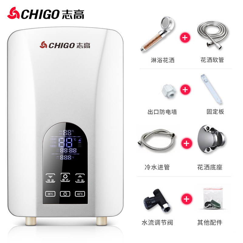 志高即热式电热水器家用小型速热淋浴洗澡机租房卫生间壁挂免储水 银色
