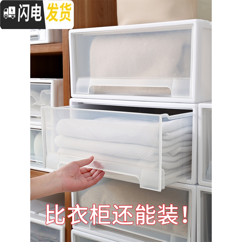 三维工匠收纳箱抽屉式收纳柜子塑料加厚多层衣服整理柜宿舍衣柜收纳抽屉盒高清大图
