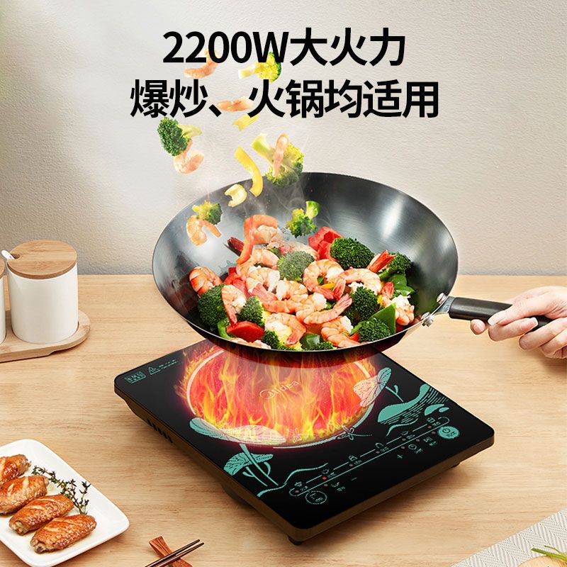 美的(Midea)电磁炉家用大功率节能炒锅套装多功能一体电炒锅猛火WK2202P1 WK2202P1