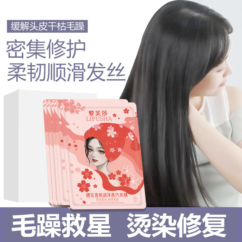 拍1发3 蒸汽发膜帽 营养蒸发帽正品修复干枯头发护理营养液水疗顺滑护发素女柔顺焗油膏
