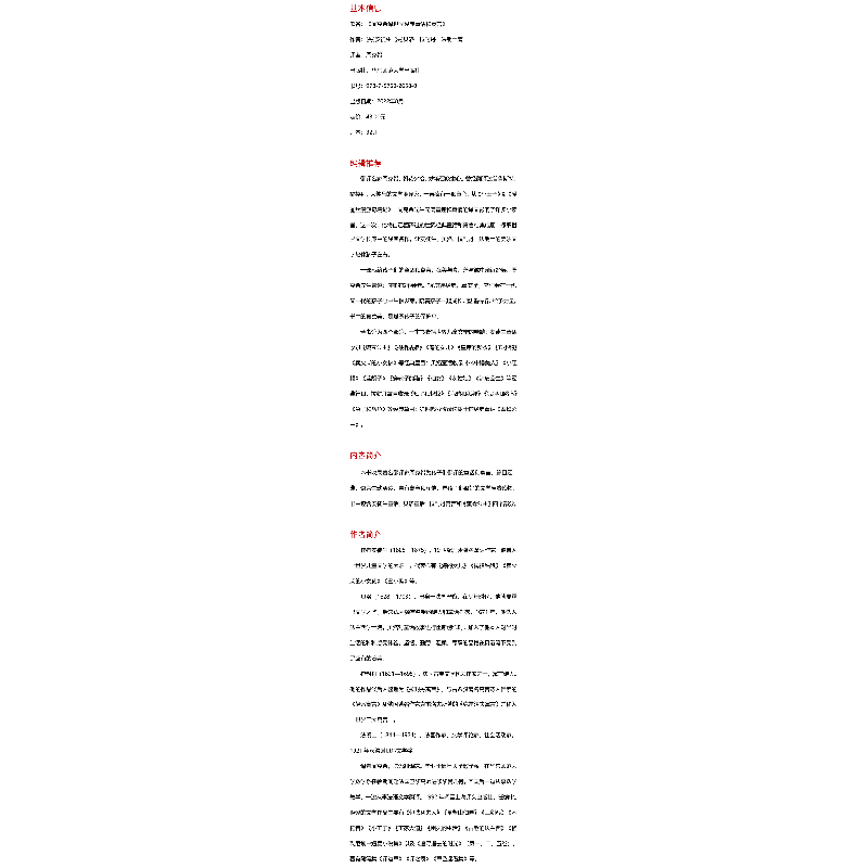醉染图书周克希译世界经典童话和寓言9787576026580高清大图