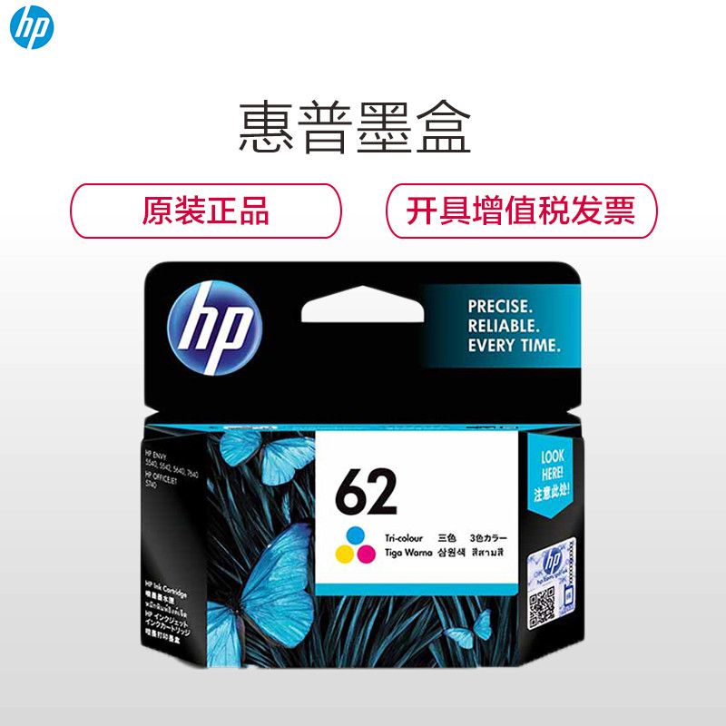 惠普（HP）C2P06AA 62 彩色墨盒高清大图