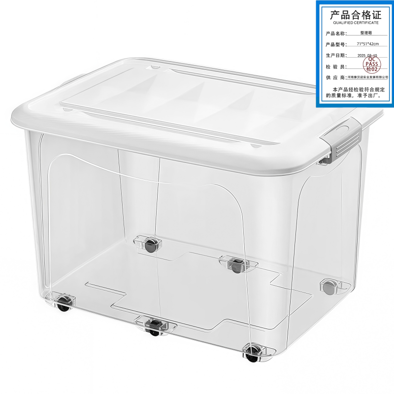鑫木樽整理箱71*51*42cm个高清大图